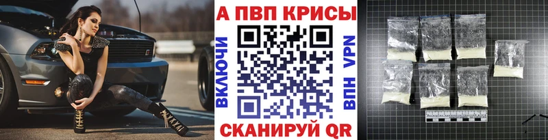A-PVP мука  Пугачёв 