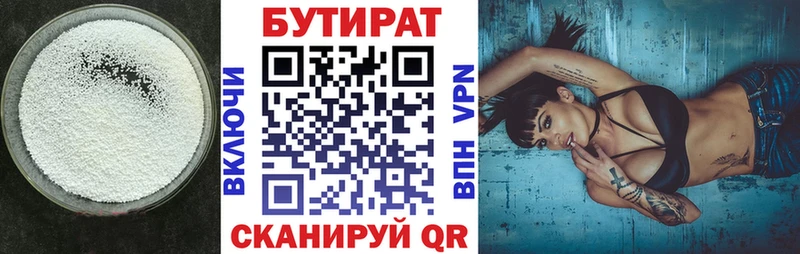 где продают наркотики  Пугачёв  Бутират Butirat 