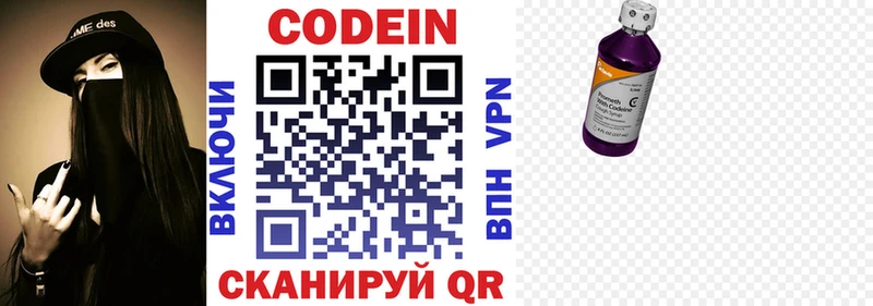 Кодеин Purple Drank  blacksprut tor  Пугачёв 