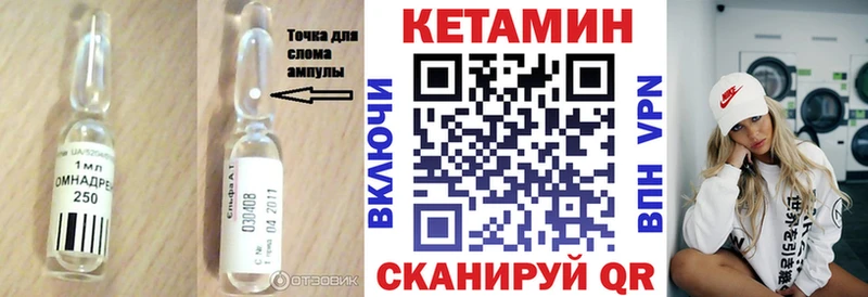 КЕТАМИН VHQ  Пугачёв 