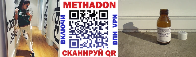 МЕТАДОН methadone  OMG ссылка  Пугачёв 